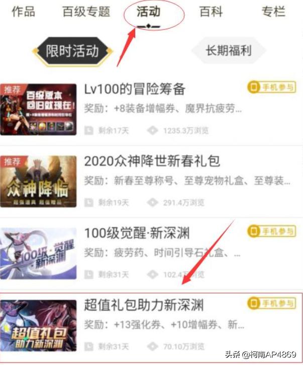 DNF活动隐藏羊毛,55块钱即可领50次深渊票,10张高级装扮,500疲劳药,如何评价？