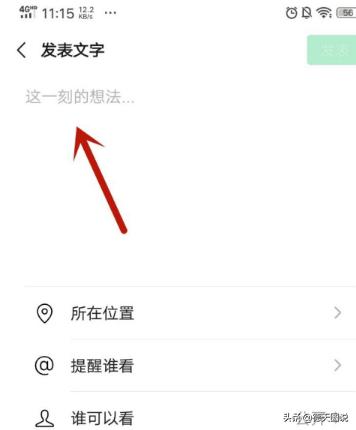 微信 发<a href=https://maguai.com/list/256-0-0.html target=_blank class=infotextkey><a href=https://maguai.com/list/256-0-0.html target=_blank class=infotextkey>朋友圈</a></a> 复制来的:如何在微信<a href=https://maguai.com/list/256-0-0.html target=_blank class=infotextkey><a href=https://maguai.com/list/256-0-0.html target=_blank class=infotextkey>朋友圈</a></a>发复制粘贴的长文字而不被压缩？