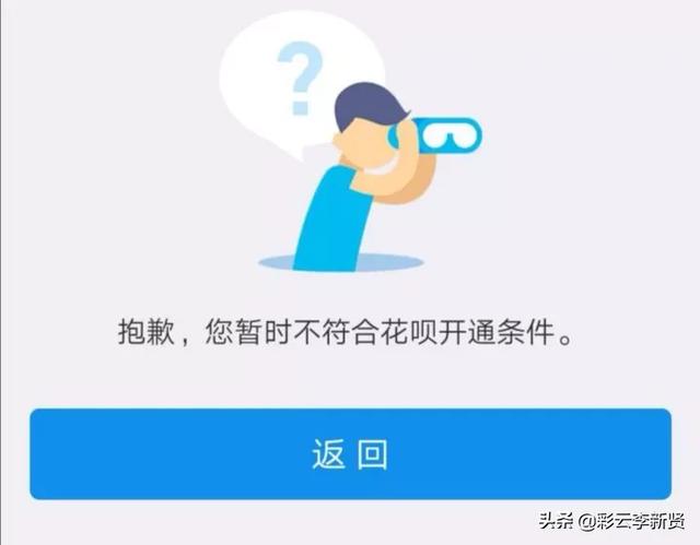 支付宝逾期多久会爆通讯录？会怎样处理？