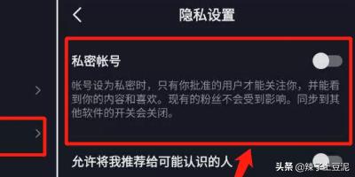 抖音怎么设置隐私，抖音怎么设置私密账号，开启私密帐号？