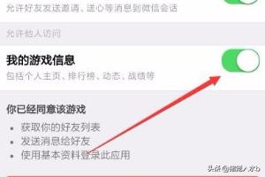 如何关闭微信游戏动态，怎么删除不显示游戏动态？