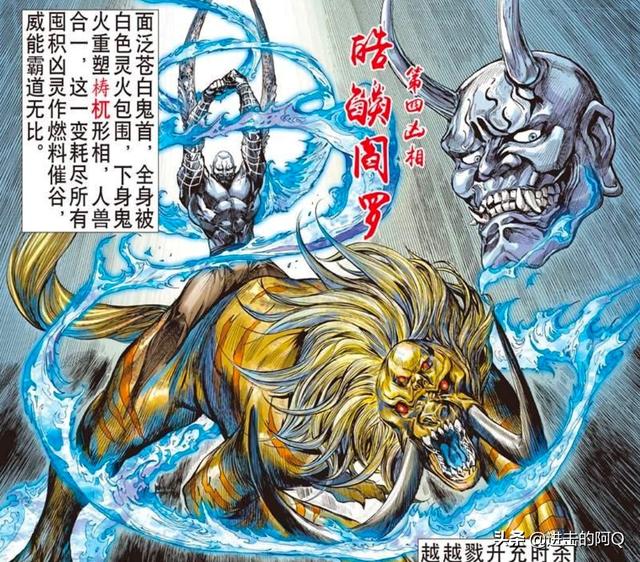 陈哲宇:《山海逆战》漫画实力逆天的伯益，行道会一战为何输给了姚星辰？