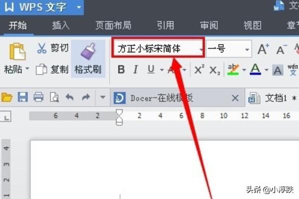 wps怎么添加字体,如何在WPS里添加字体？