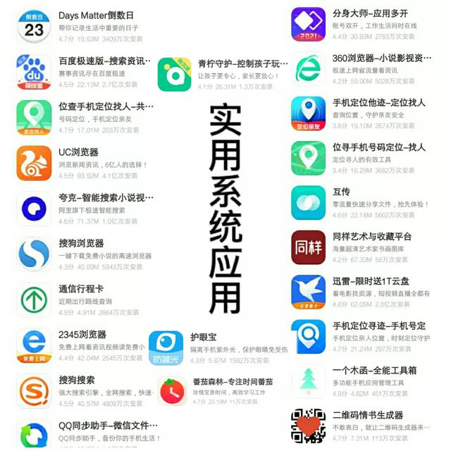 有声听书吧，有哪些实用，让你觉得相见恨晚的app推荐