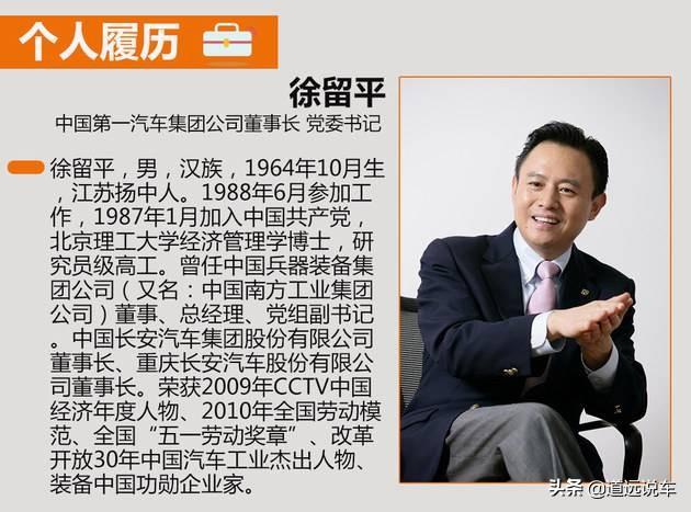 一汽与上汽,级别一样吗？