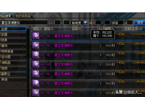 原石怎么找,地下城与勇士星空深渊原石怎么获得？