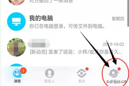 qq运动红包在哪,qq最新版本怎么领运动红包？