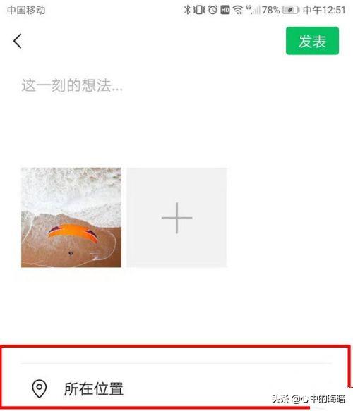 怎样在微信发<a href=https://maguai.com/list/256-0-0.html target=_blank class=infotextkey>朋友圈</a>创建地理位置:微信<a href=https://maguai.com/list/256-0-0.html target=_blank class=infotextkey>朋友圈</a>如何自定义位置？