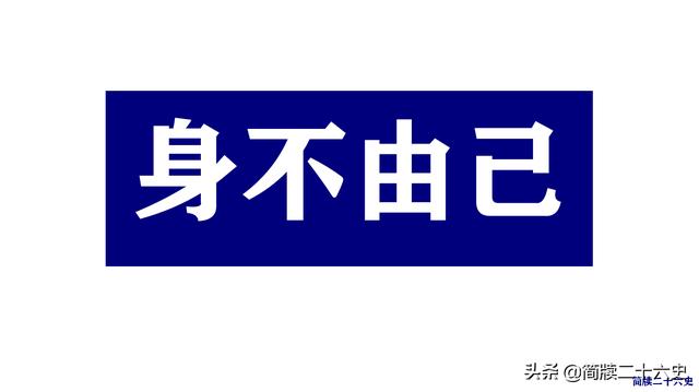 尚可喜:尚可喜和吴三桂谁更无耻？尚可喜的儿子为何要逼反老子？