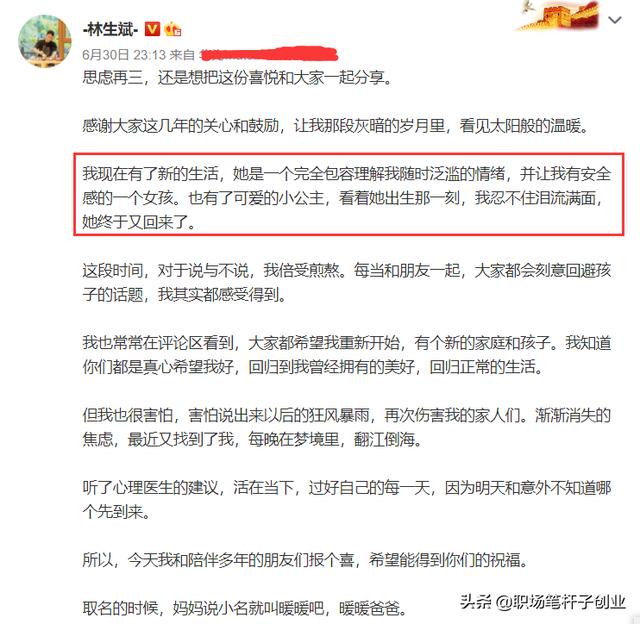 白冰冰女儿惨死照片:林生斌的现任妻子究竟是在什么时候认识的时间线能说明有问题么