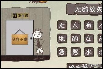 史上最牛游戏狗和骨头怎么过关啊:史上最坑爹的游戏3（全通关攻略）？ 史上最牛游戏狗和骨头攻略