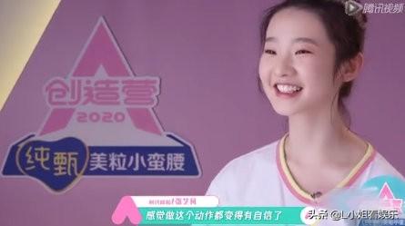 张艺凡:时代峰峻为什么让张艺凡去《创造营2020》
