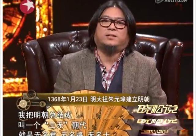 为什么高晓松说明朝是“三无朝代”？插图44