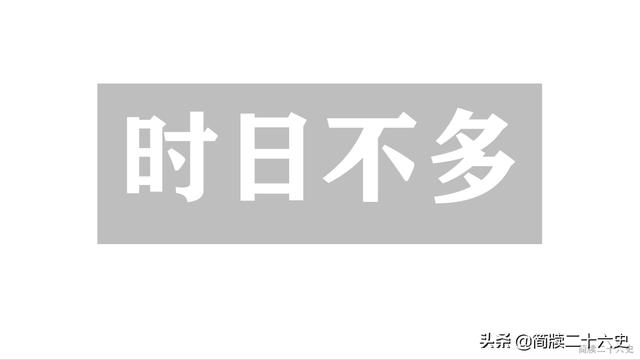 尚可喜:尚可喜和吴三桂谁更无耻？尚可喜的儿子为何要逼反老子？