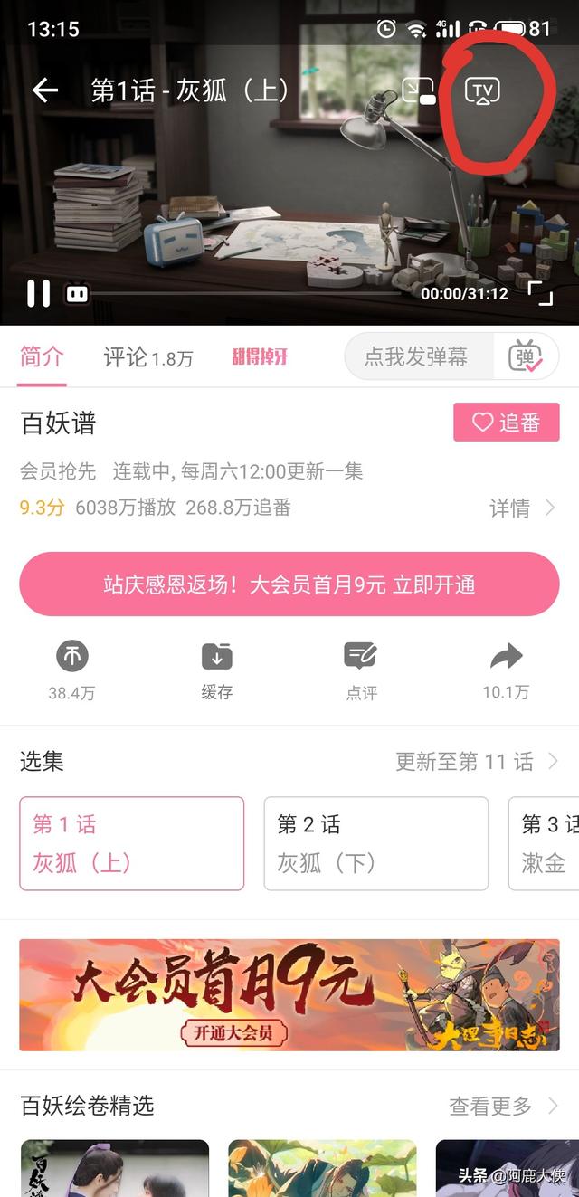 OPPO投屏,oppo手机怎么投屏到电视？