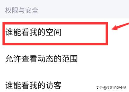 怎么设置朋友圈权限，微信朋友圈的查看权限怎么设置