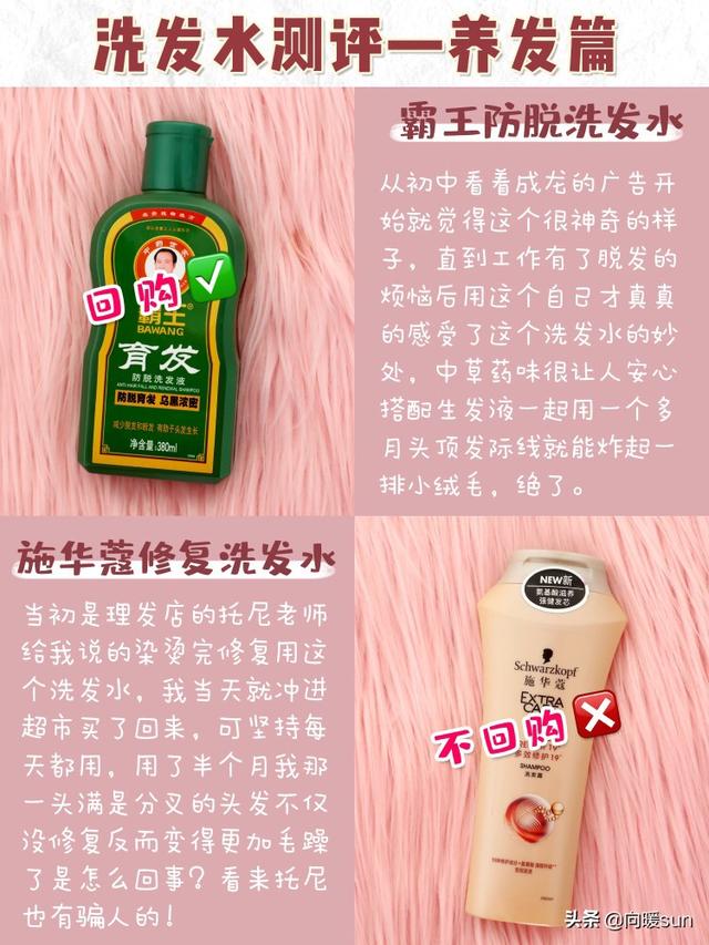 有哪些好用的洗护品牌推荐？