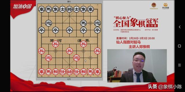 “身临棋境”全国象棋女子明星快棋表演赛,你认为冠军会属于谁？