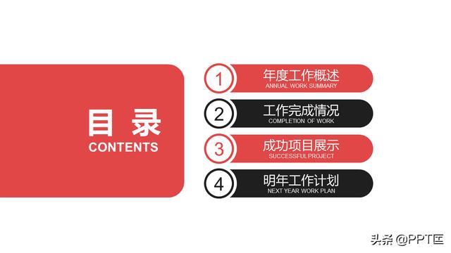 <a href=https://maguai.com/marketing/ target=_blank class=infotextkey>微信营销</a>成功案例ppt:如何完成销售指标的ppt？