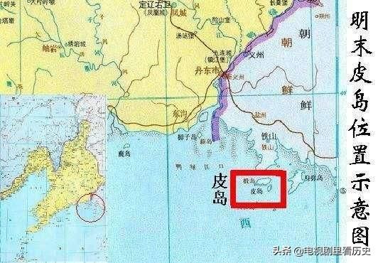 明朝后期毛文龙驻扎的皮岛是今天什么地方？他又是如何牵制后金的？插图6