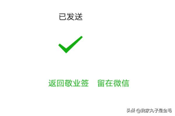 怎么分享手机便签给<a href=https://maguai.com/marketing/1996.html target=_blank class=infotextkey>微信好友</a>(手机便签怎么分享给别人)
