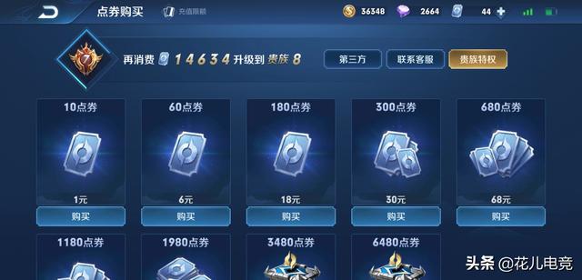 《王者荣耀》新型点卷外挂出炉,“免费”获得2万点卷只需要1秒,对此你怎么看？