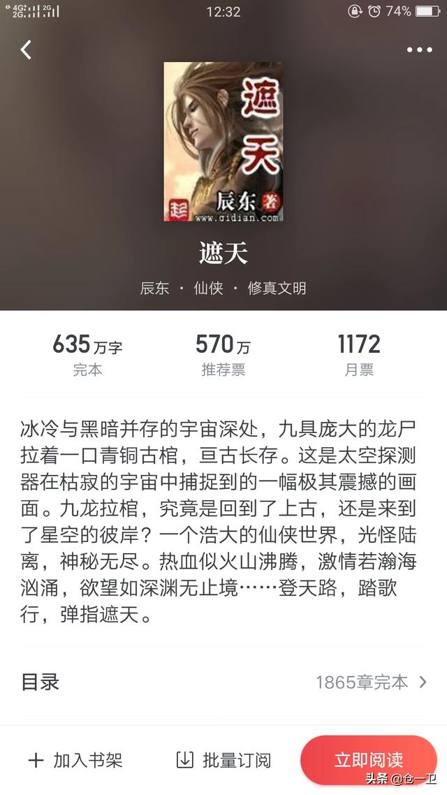 小说书龄已经13年了,求推荐网络小说？