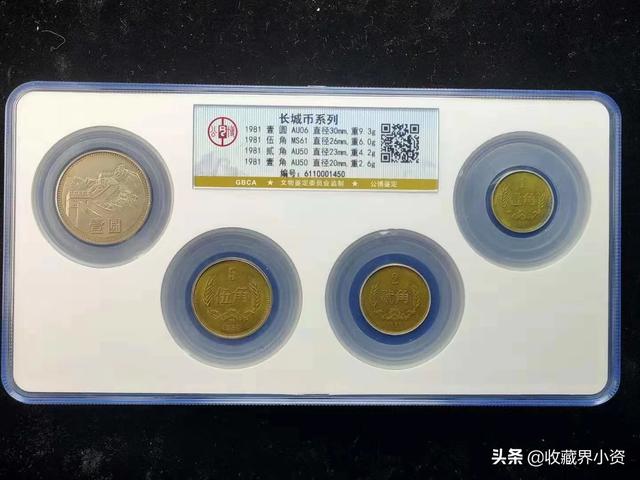 贰角硬币价格表198 0,1981年两角硬币能值多少钱？