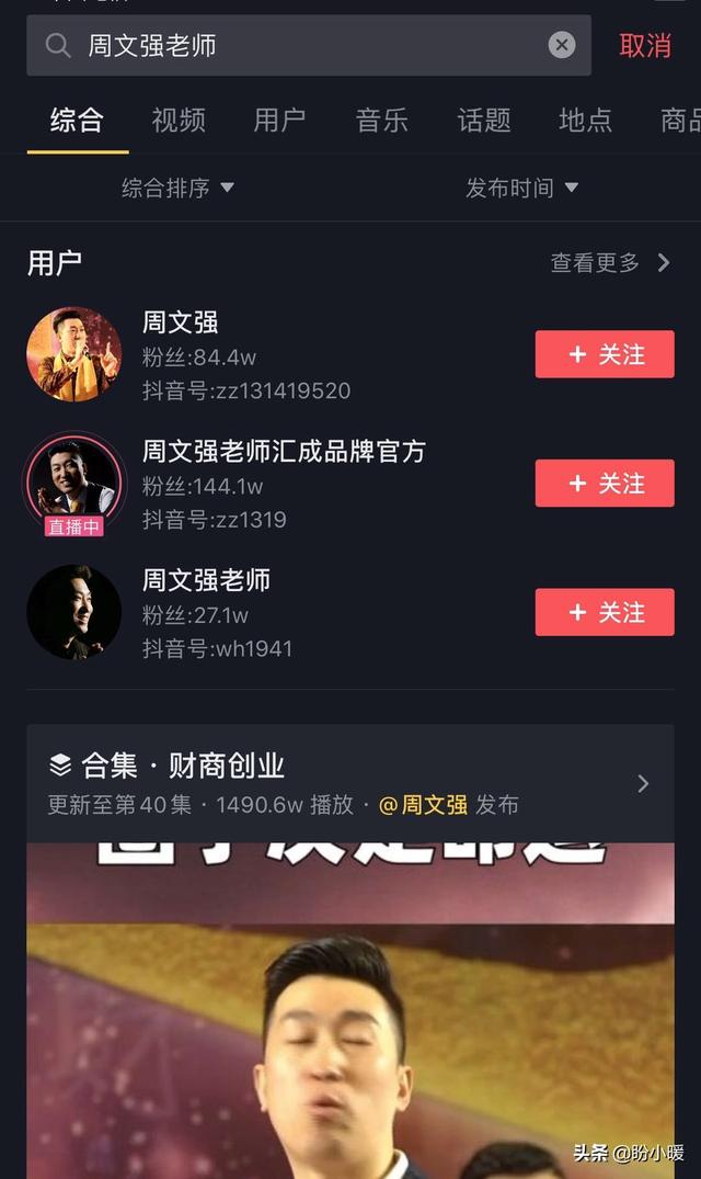 高鑫鑫:小鑫鑫老师为什么非要在罗永浩第二次抖音直播卖货拿到榜一？