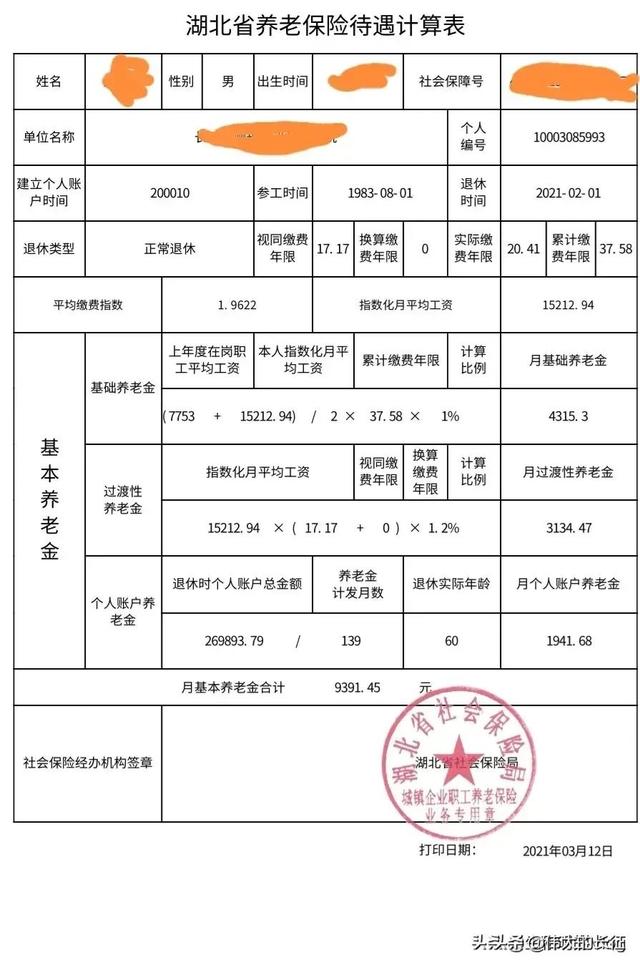 供电所副科级干部退休后,一个月能拿1万退休金吗？