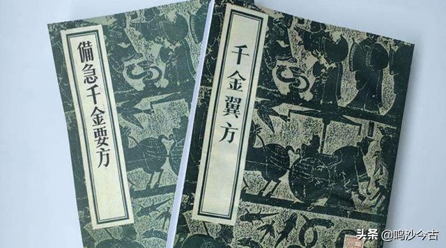 孙思邈:古代的孙思邈为什么被有些人称为“药王”？