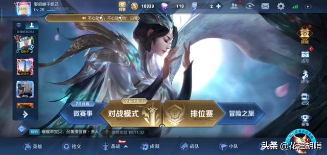 王者荣耀42000分得充多少钱？