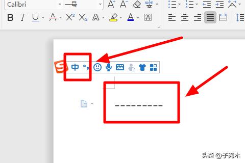 Word文档实线怎么变虚线 Word虚线怎么画 泰安信息网