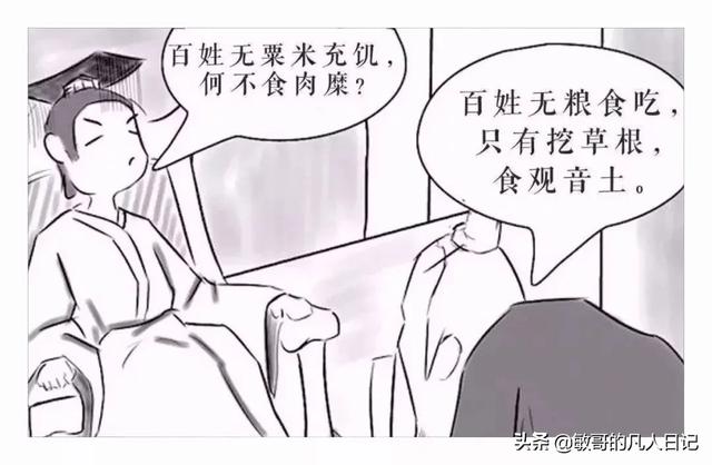 闹饥荒的时候,为什么不吃鱼和昆虫？