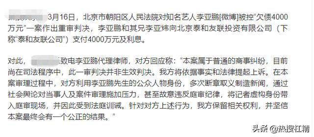 王菲李亚鹏年龄:李亚鹏如今状况非常不好，为何没有向前妻王菲求助？