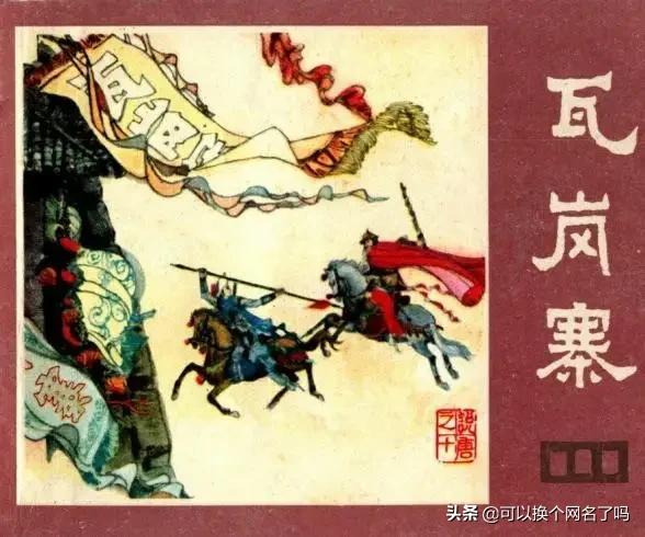 伍天锡:伍云召怎么死的隋唐英雄？