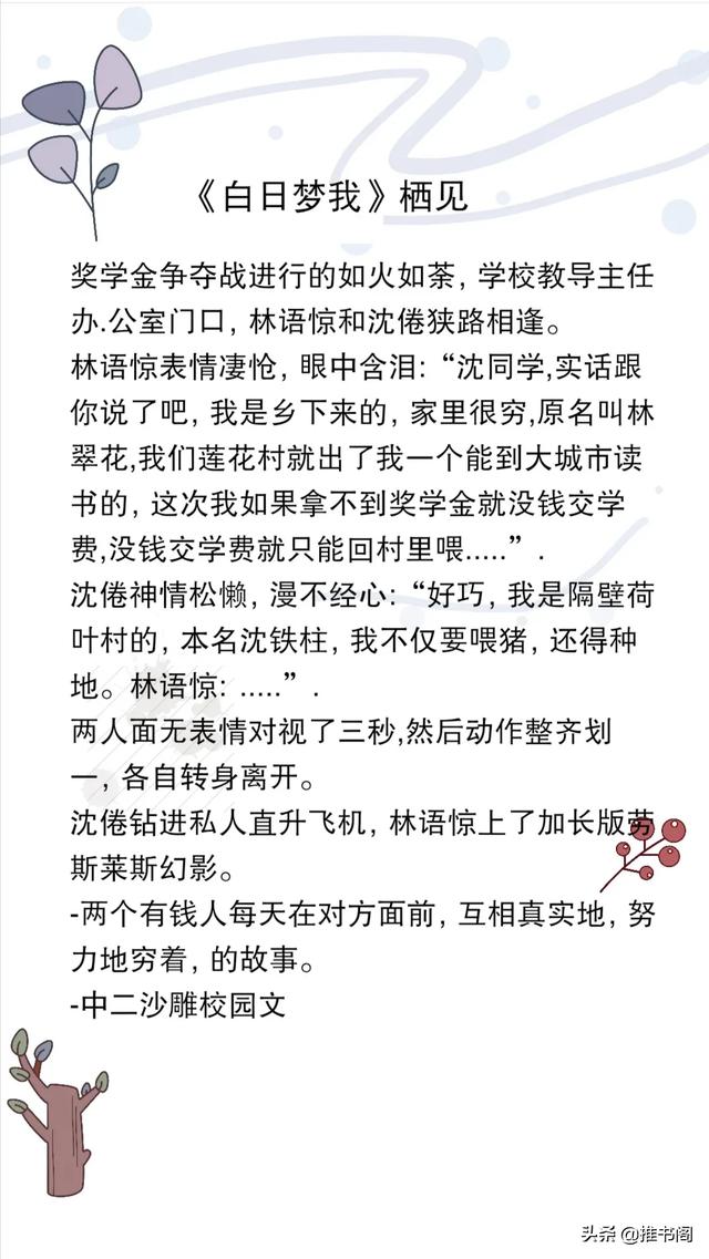 你有哪些看了五遍以上的小说？