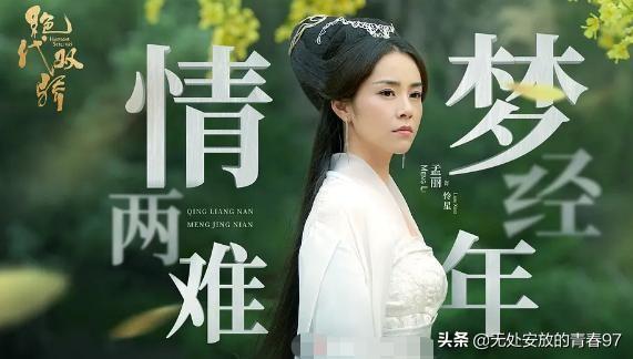 毛林林整容:新版《绝代双骄》移花宫两位宫主哪个更美？