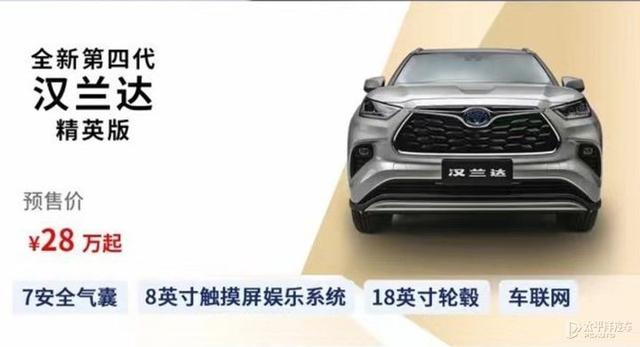 全新第四代汉兰达有哪些智能<a href=https://maguai.com/list/30-0-0.html target=_blank class=infotextkey>科技</a>配置