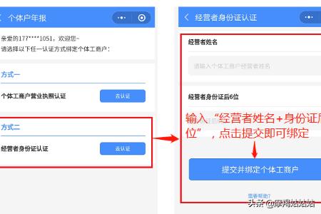 个体营业执照网上怎么年审,个体营业执照微信年审攻略？