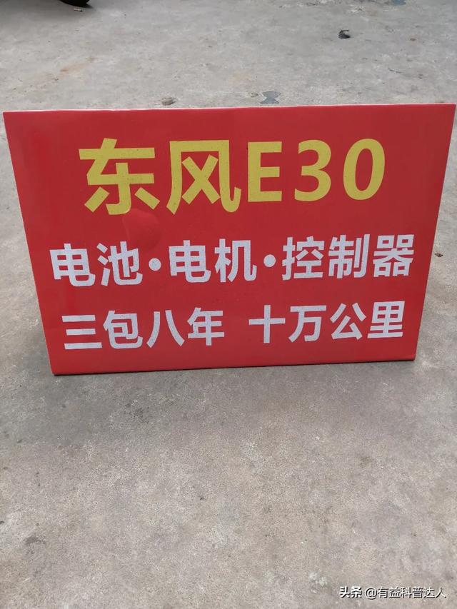 头条问答 电动汽车电池的寿命与里程有关吗 11个回答