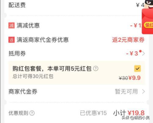 美团外卖<a href=https://maguai.com/list/269-0-0.html target=_blank class=infotextkey>红包群</a>:美团红包套餐是什么，红包套餐在哪儿买？