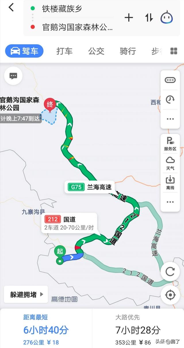 白马藏族:国庆自驾，请问国庆6天从重庆出发到陇南，该如何安排线路？