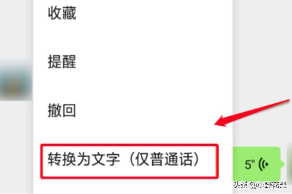 怎么转发微信语音，微信语音聊天记录怎么转发