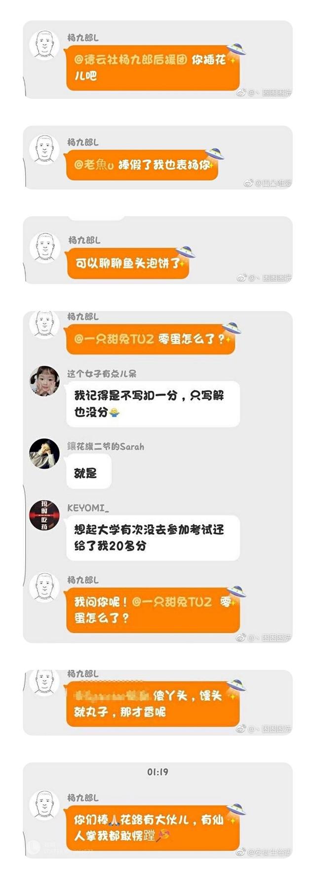 乌鸡鲅鱼:如何评价周深在《王牌对王牌》上的表现？