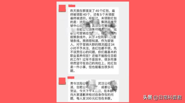 微信红包哪里制作:为什么有的人在群里看见红包不抢