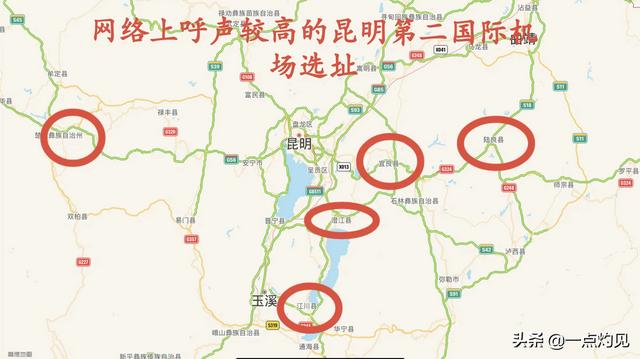 云南宜良:昆明国际第二机场是否选址宜良县？