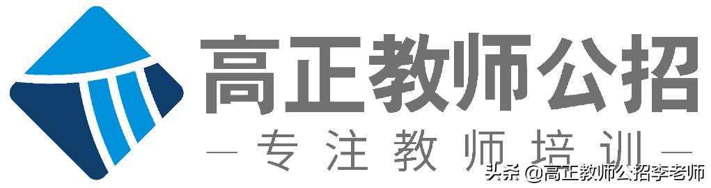 彭水在线招聘:参加过重庆教师公招考试的请进？