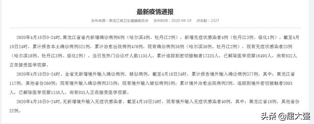 湖南多地宣布停课放假，黑龙江省高三是否会再次停学？