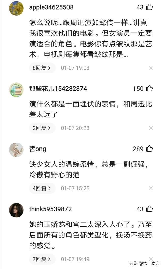 章子怡主演的电影:周冬雨汤唯周迅都栽了，章子怡即将开播的《上阳赋》能挺住吗